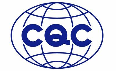 CQC認證
