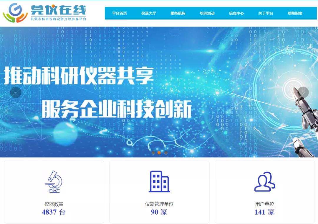 通過“莞儀在線”預(yù)約測試，每年最高可領(lǐng)30萬補(bǔ)貼！