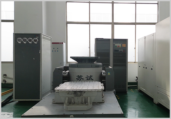 GJB150.16A-2009振動(dòng)試驗(yàn)檢測(cè)實(shí)驗(yàn)室.jpg